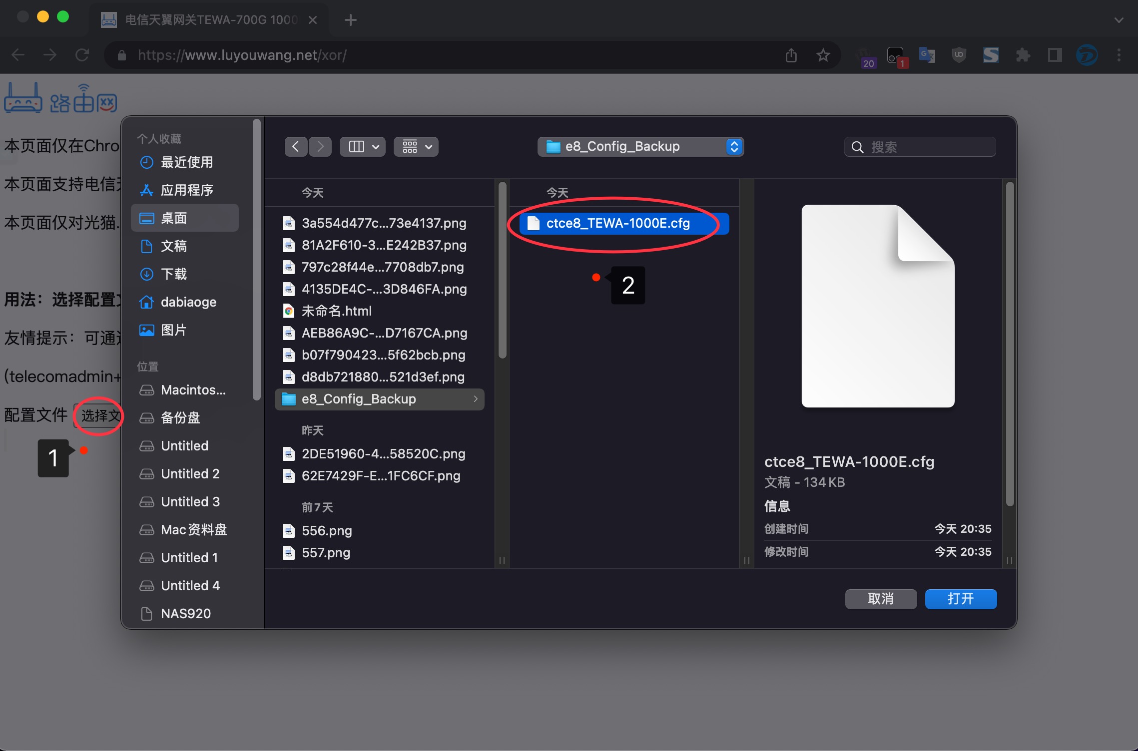 电信天翼网关TEWA-1000E/G等系列光猫破解超级密码